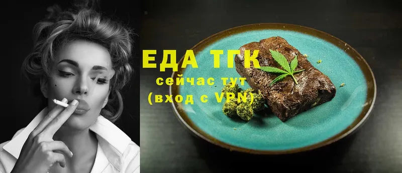 Еда ТГК конопля  ссылка на мегу рабочий сайт  Верхотурье 