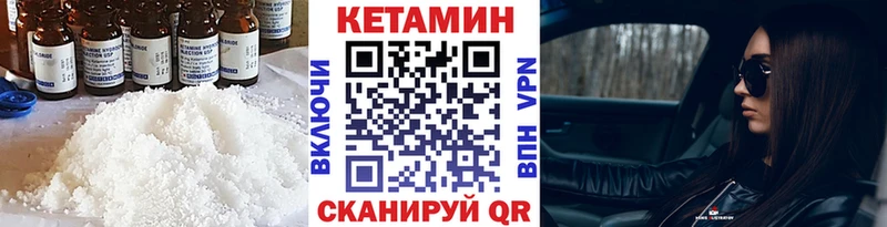 КЕТАМИН VHQ  Верхотурье 
