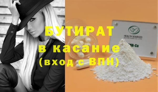 бутират Аркадак