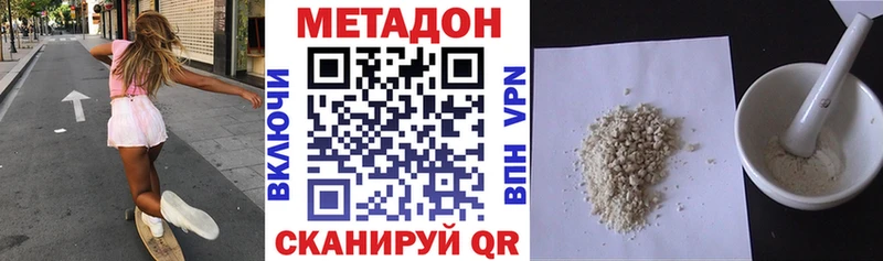 МЕТАДОН кристалл  Верхотурье 